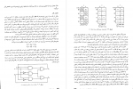 دانلود PDF کتاب طراحی دیجیتال موریس مانو 📕-1