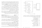 دانلود PDF کتاب طراحی دیجیتال موریس مانو 📕-1