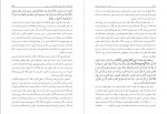 دانلود PDF کتاب فقه 1 حمید مسجد سرایی 📕-1