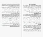 دانلود PDF کتاب قدرت شروع ناقص ایوب کوکبی 📕-1