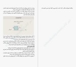 دانلود PDF کتاب قدرت شروع ناقص ایوب کوکبی 📕-1