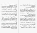 دانلود PDF کتاب قدرت شروع ناقص ایوب کوکبی 📕-1
