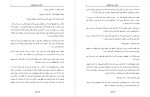 دانلود PDF کتاب ماهی سیاه کوچولو صمد بهرنگی 📕-1