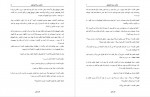 دانلود PDF کتاب ماهی سیاه کوچولو صمد بهرنگی 📕-1