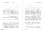 دانلود PDF کتاب مبانی مهندسی مالی و مدیریت ریسک سجاد سیاح 📕-1