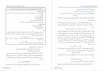 دانلود PDF کتاب مبانی مهندسی مالی و مدیریت ریسک سجاد سیاح 📕-1