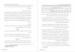 دانلود PDF کتاب مبانی مهندسی مالی و مدیریت ریسک سجاد سیاح 📕-1