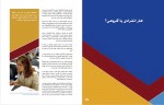 دانلود PDF کتاب مبانی کار آفرینی مجموعه آوا 📕-1