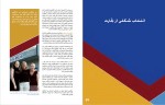 دانلود PDF کتاب مبانی کار آفرینی مجموعه آوا 📕-1