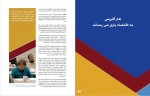 دانلود PDF کتاب مبانی کار آفرینی مجموعه آوا 📕-1