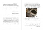 دانلود PDF کتاب مبدل های صفحه ای شرکت ملی گاز ایران 📕-1