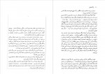 دانلود PDF کتاب مرگ قسطی مهدی سحابی 📕-1