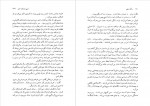 دانلود PDF کتاب مرگ قسطی مهدی سحابی 📕-1