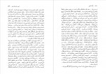 دانلود PDF کتاب مرگ قسطی مهدی سحابی 📕-1