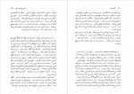دانلود PDF کتاب مرگ قسطی مهدی سحابی 📕-1