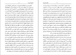 دانلود PDF کتاب واژه نامه ی فلسفی مارکس بابک احمدی 📕-1