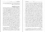 دانلود PDF کتاب واژه نامه ی فلسفی مارکس بابک احمدی 📕-1