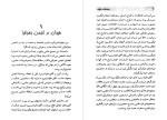 دانلود PDF کتاب پنج هفته در بالن چتر نور 📕-1