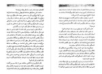 دانلود PDF کتاب پنج هفته در بالن چتر نور 📕-1