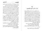 دانلود PDF کتاب پنج هفته در بالن چتر نور 📕-1