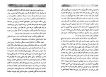 دانلود PDF کتاب پنج هفته در بالن چتر نور 📕-1