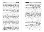 دانلود PDF کتاب پنج هفته در بالن چتر نور 📕-1