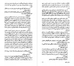 دانلود PDF کتاب آسیاب خدایان اسدالله طاهری 📕-1