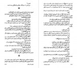 دانلود PDF کتاب آسیاب خدایان اسدالله طاهری 📕-1