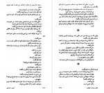 دانلود PDF کتاب آسیاب خدایان اسدالله طاهری 📕-1