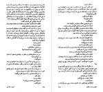 دانلود PDF کتاب آسیاب خدایان اسدالله طاهری 📕-1