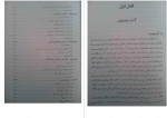 دانلود PDF کتاب آمار و احتمالات مهندسی پرویز نصیری 📕-1