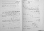 دانلود PDF کتاب آمار و احتمالات مهندسی پرویز نصیری 📕-1