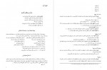 دانلود PDF کتاب اصول حسابداری 2 جمشید اسکندری 📕-1