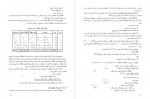 دانلود PDF کتاب اصول حسابداری 2 جمشید اسکندری 📕-1