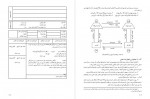 دانلود PDF کتاب اصول حسابداری 2 جمشید اسکندری 📕-1