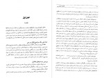 دانلود PDF کتاب اقتصاد مهندسی محمد مهدی اسکونژاد 📕-1