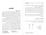 دانلود PDF کتاب اقتصاد مهندسی محمد مهدی اسکونژاد 📕-1