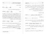 دانلود PDF کتاب اقتصاد مهندسی محمد مهدی اسکونژاد 📕-1