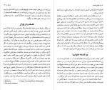 دانلود PDF کتاب الفبای فلسفه مسعود علیا 📕-1