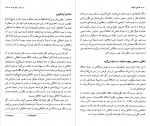 دانلود PDF کتاب الفبای فلسفه مسعود علیا 📕-1