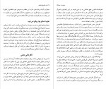 دانلود PDF کتاب الفبای فلسفه مسعود علیا 📕-1