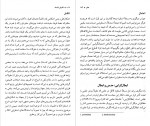 دانلود PDF کتاب الفبای فلسفه مسعود علیا 📕-1