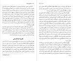 دانلود PDF کتاب الفبای فلسفه مسعود علیا 📕-1