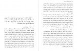 دانلود PDF کتاب انقلاب اسلامی ایران نشر معارف 📕-1