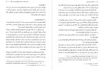 دانلود PDF کتاب انقلاب اسلامی ایران نشر معارف 📕-1