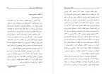 دانلود PDF کتاب انقلاب صنعتی چهارم ایرج نبی پور 📕-1