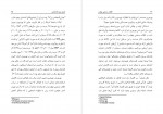 دانلود PDF کتاب انقلاب صنعتی چهارم ایرج نبی پور 📕-1