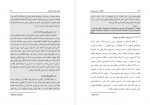 دانلود PDF کتاب انقلاب صنعتی چهارم ایرج نبی پور 📕-1
