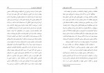 دانلود PDF کتاب انقلاب صنعتی چهارم ایرج نبی پور 📕-1