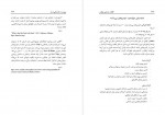 دانلود PDF کتاب انقلاب صنعتی چهارم ایرج نبی پور 📕-1